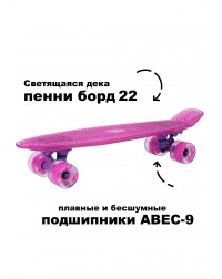 Скейтборд пенни борд LDR Violet Transparent Light светящийся для детей / подростков со светящимися колесами Скейтборд пенни борд LDR Violet Transparent Light светящийся для детей / подростков со светящимися колесами