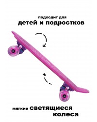 Скейтборд пенни борд LDR Violet Transparent Light светящийся для детей / подростков со светящимися колесами Скейтборд пенни борд LDR Violet Transparent Light светящийся для детей / подростков со светящимися колесами