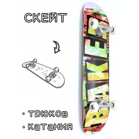 Скейтборд в сборе Baker Colour Logo 8*31.75 Трюковый для детей / подростков