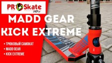 Сочный трюковой самокат | MADD GEAR KICK EXTREME 2k19 | Обзор