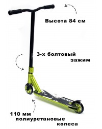 Трюковый самокат Triumf Active SKL-051 зеленый Трюковый самокат Triumf Active SKL-051 зеленый