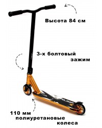 Трюковый самокат Triumf Active золотой Трюковый самокат Triumf Active золотой