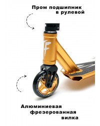 Трюковый самокат Triumf Active золотой Трюковый самокат Triumf Active золотой