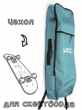 Чехол для скейтборда LDR Mint Чехол для скейтборда LDR Mint