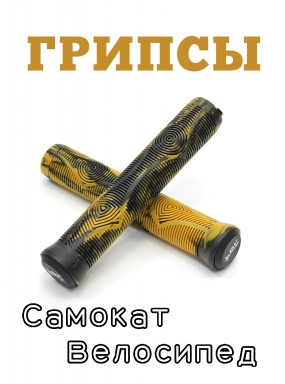 Грипсы LDR 165 мм коричневый для трюкового / городского / детского самоката