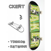 Скейтборд в сборе Baker Junt 8*31.75 Трюковый для детей / подростков