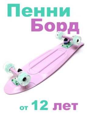 Круизер Triumf Active TLS-402L Violet Круизер Triumf Active TLS-402L Violet