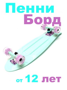 Круизер Triumf Active TLS-402L Mint