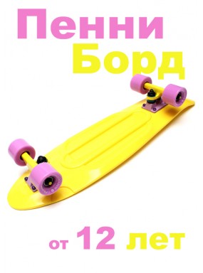 Круизер Triumf Active TLS-402 Milky yellow