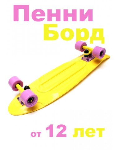 Круизер Triumf Active TLS-402 Milky yellow Круизер Triumf Active TLS-402 Milky yellow