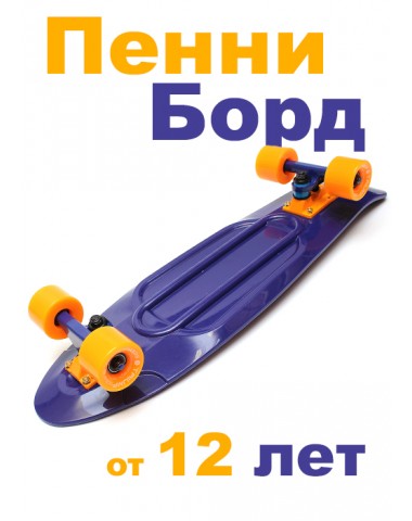 Круизер Triumf Active TLS-402 Navy blue Круизер Triumf Active TLS-402 Navy blue