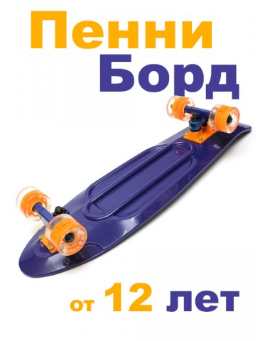 Круизер Triumf Active TLS-402L Navy blue Круизер Triumf Active TLS-402L Navy blue