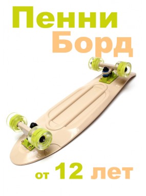 Круизер Triumf Active TLS-402L Beige Круизер Triumf Active TLS-402L Beige