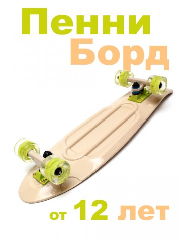 Круизер Triumf Active TLS-402L Beige Круизер Triumf Active TLS-402L Beige