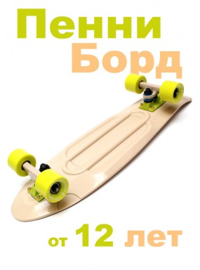 Круизер Triumf Active TLS-402 Beige