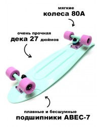 Круизер Triumf Active TLS-402 Mint Круизер Triumf Active TLS-402 Mint