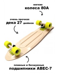 Круизер Triumf Active TLS-402 Beige