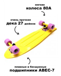 Круизер Triumf Active TLS-402 Milky yellow