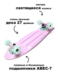 Круизер Triumf Active TLS-402L Violet Круизер Triumf Active TLS-402L Violet