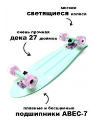 Круизер Triumf Active TLS-402L Mint