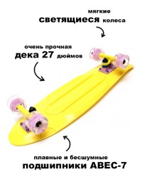 Круизер Triumf Active TLS-402L Milky yellow Круизер Triumf Active TLS-402L Milky yellow