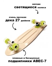 Круизер Triumf Active TLS-402L Beige Круизер Triumf Active TLS-402L Beige