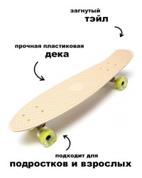 Круизер Triumf Active TLS-402 Beige