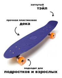 Круизер Triumf Active TLS-402L Navy blue