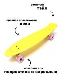 Круизер Triumf Active TLS-402L Milky yellow Круизер Triumf Active TLS-402L Milky yellow