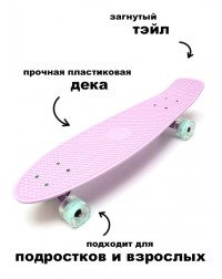 Круизер Triumf Active TLS-402L Violet Круизер Triumf Active TLS-402L Violet