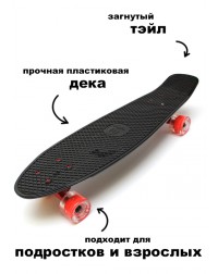 Круизер Triumf Active TLS-402L Black Круизер Triumf Active TLS-402L Black