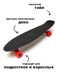 Круизер Triumf Active TLS-402 Black Круизер Triumf Active TLS-402 Black
