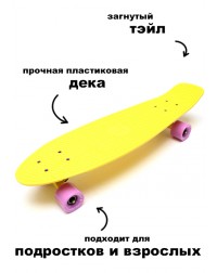 Круизер Triumf Active TLS-402 Milky yellow