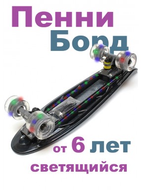 Миникруизер Triumf Active TLS-403 Grey