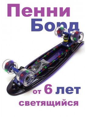 Миникруизер Triumf Active TLS-403 Blue