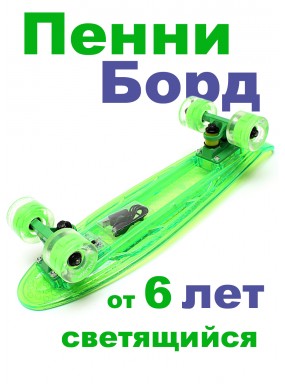 Миникруизер Triumf Active TLS-403 Green Миникруизер Triumf Active TLS-403 Green