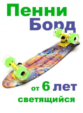 Миникруизер Triumf Active TLS-401G Firewave Миникруизер Triumf Active TLS-401G Firewave