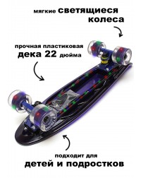 Миникруизер Triumf Active TLS-403 Blue