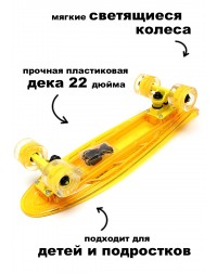 Миникруизер Triumf Active TLS-403 Yellow Миникруизер Triumf Active TLS-403 Yellow