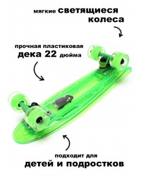 Миникруизер Triumf Active TLS-403 Green Миникруизер Triumf Active TLS-403 Green