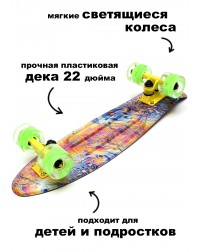 Миникруизер Triumf Active TLS-401G Firewave Миникруизер Triumf Active TLS-401G Firewave