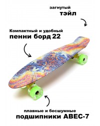 Миникруизер Triumf Active TLS-401G Firewave Миникруизер Triumf Active TLS-401G Firewave