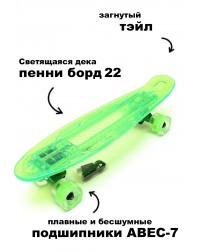 Миникруизер Triumf Active TLS-403 Green Миникруизер Triumf Active TLS-403 Green