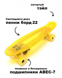 Миникруизер Triumf Active TLS-403 Yellow Миникруизер Triumf Active TLS-403 Yellow