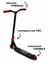 Трюковый самокат Triumf Active TF001 2020 красный