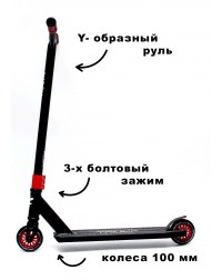 Трюковый самокат Triumf Active TF001 2020 красный