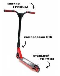 Трюковый самокат Triumf Active TF002 красный Трюковый самокат Triumf Active TF002 красный