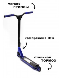 Трюковый самокат Triumf Active TF002 синий Трюковый самокат Triumf Active TF002 синий