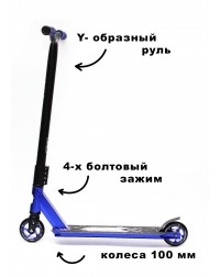 Трюковый самокат Triumf Active TF002 синий Трюковый самокат Triumf Active TF002 синий