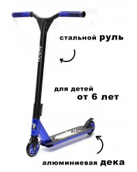 Трюковый самокат Triumf Active TF002 синий Трюковый самокат Triumf Active TF002 синий